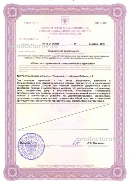 Фото клиники 7