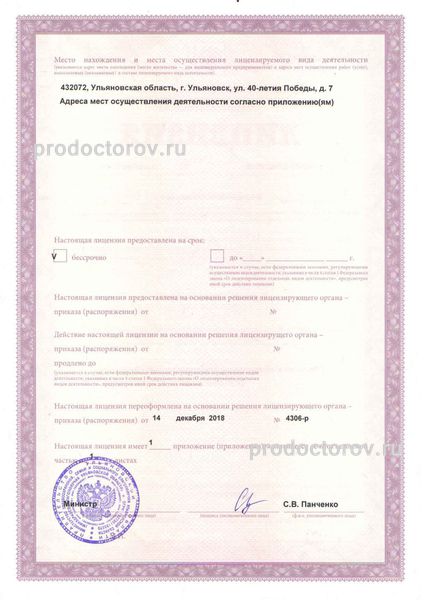Фото клиники 6