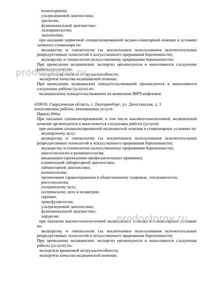 Фото клиники 4
