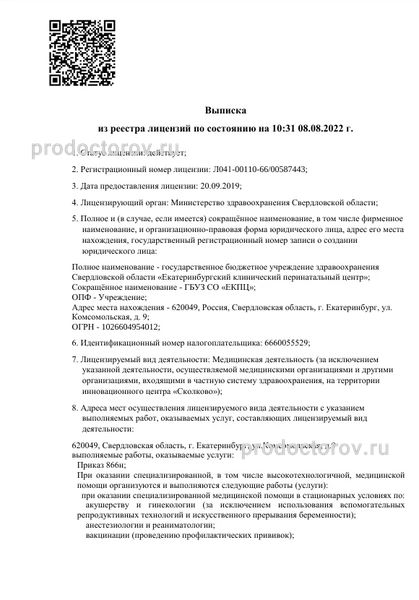 Фото клиники 3