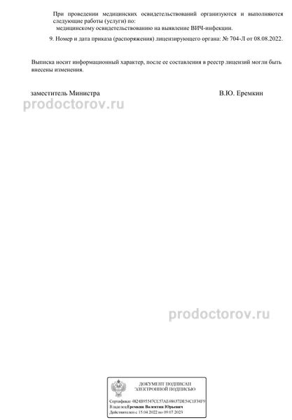 Фото клиники 5