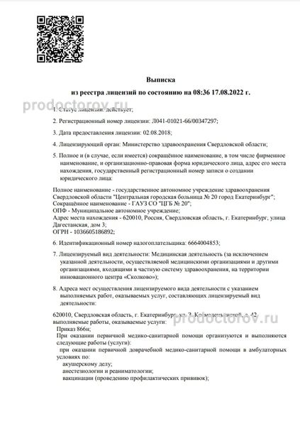 Фото клиники 4