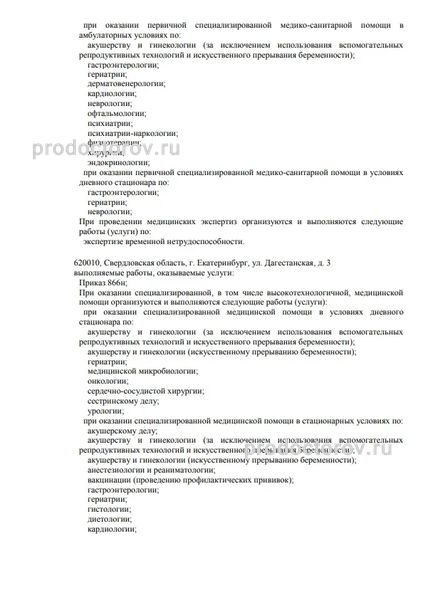 Фото клиники 5