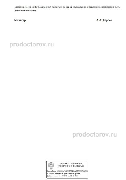 Фото клиники 6