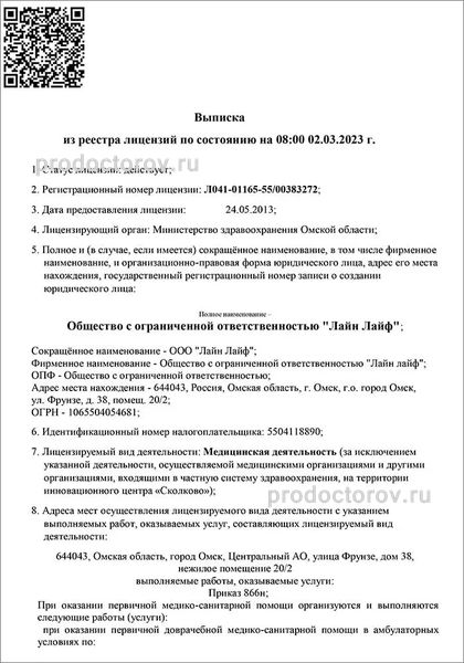 Фото клиники 5