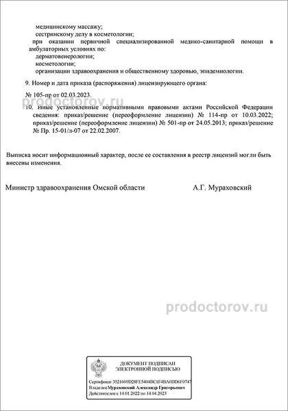 Фото клиники 6