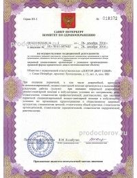 Фото клиники 9