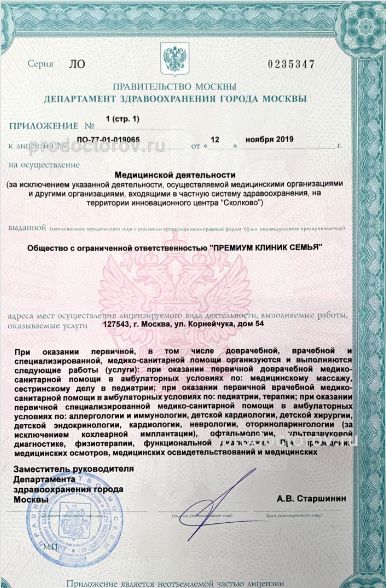 Фото клиники 4