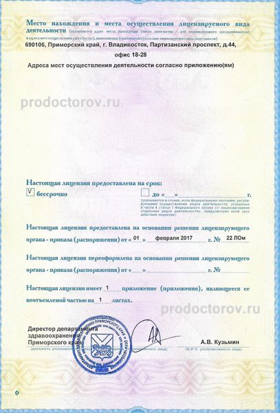Фото клиники 4