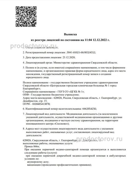 Фото клиники 2