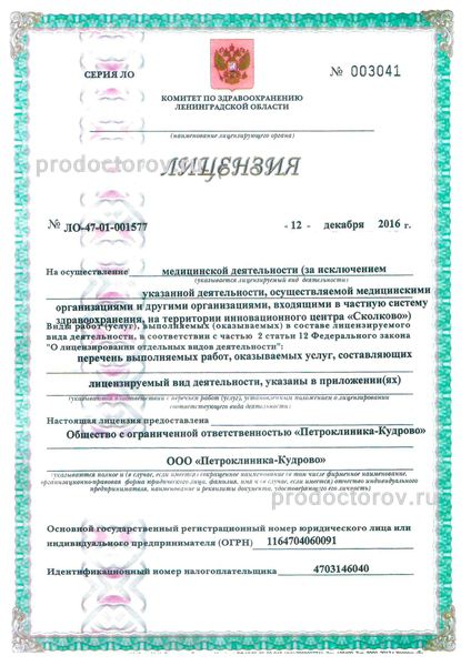 Фото клиники 12