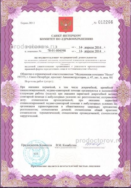 Фото клиники 2