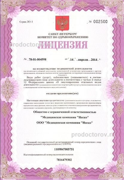 Фото клиники 1