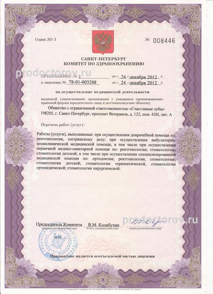 Фото клиники 7