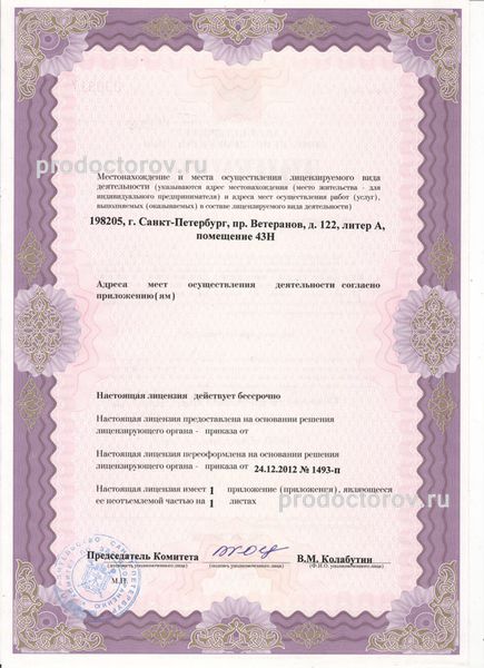 Фото клиники 6