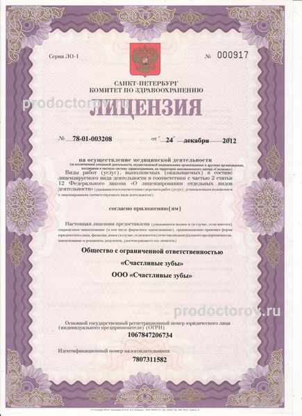 Фото клиники 5