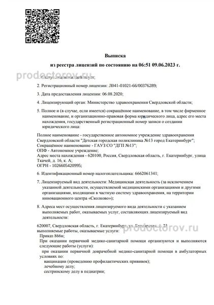 Фото клиники 2