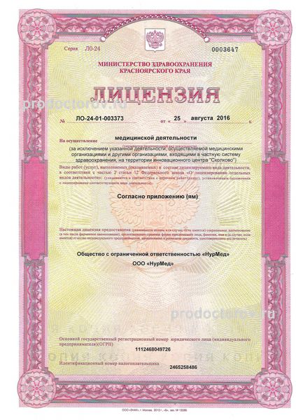 Фото клиники 16