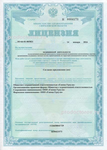 Фото клиники 7