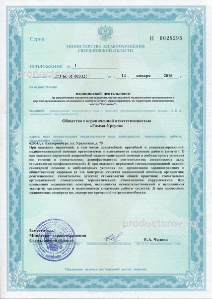Фото клиники 9