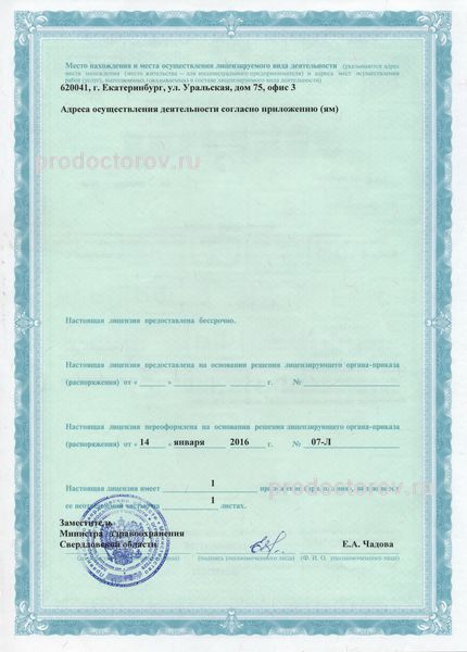 Фото клиники 8