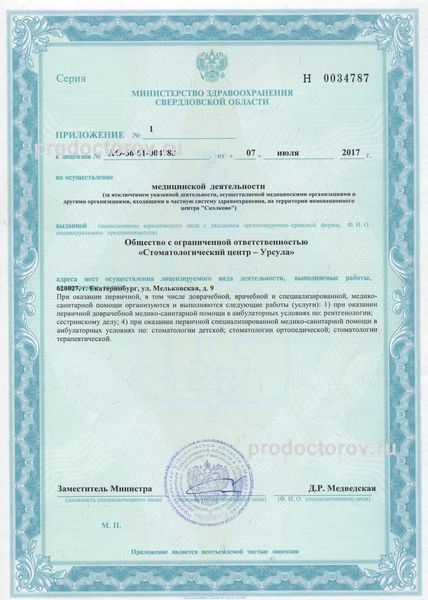 Фото клиники 9