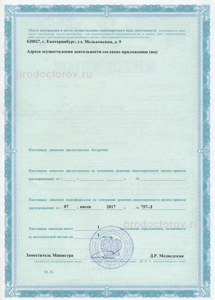 Фото клиники 8
