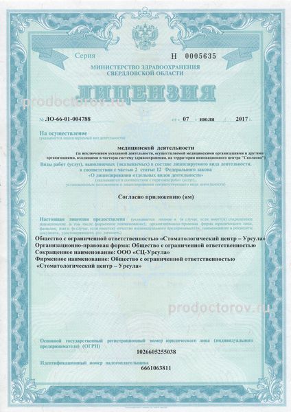 Фото клиники 7