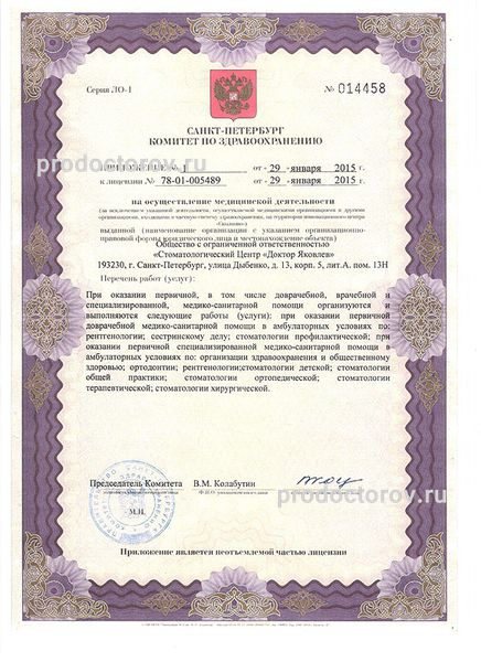 Фото клиники 12