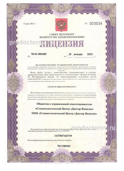 Фото клиники 10