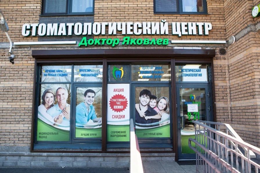Фото клиники 3