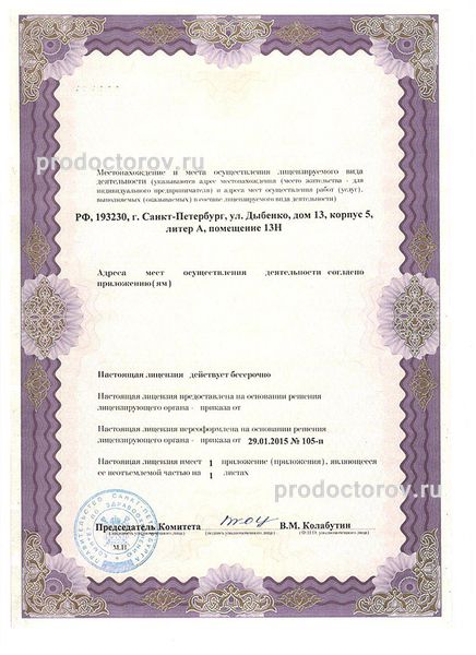 Фото клиники 11