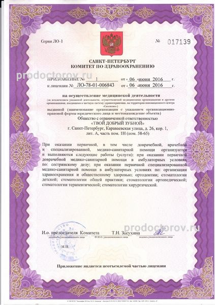 Фото клиники 2