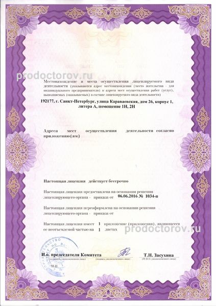 Фото клиники 1