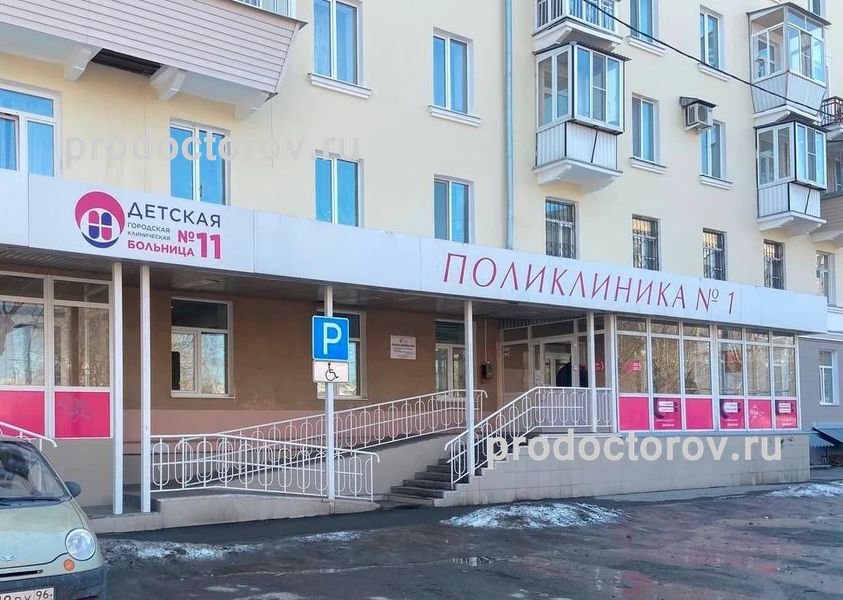 Фото клиники 1