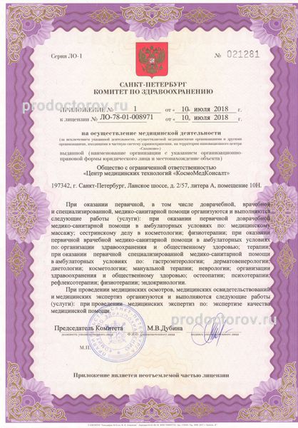 Фото клиники 2