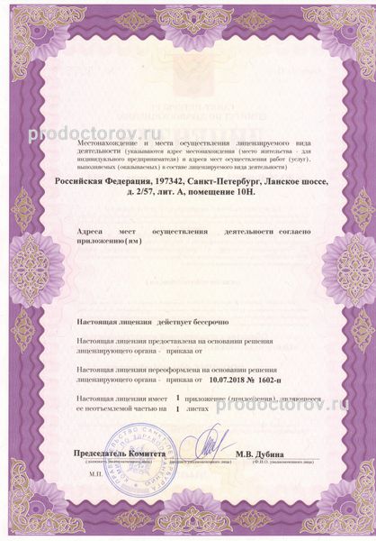 Фото клиники 1