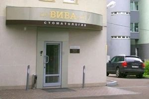 Фото клиники 1