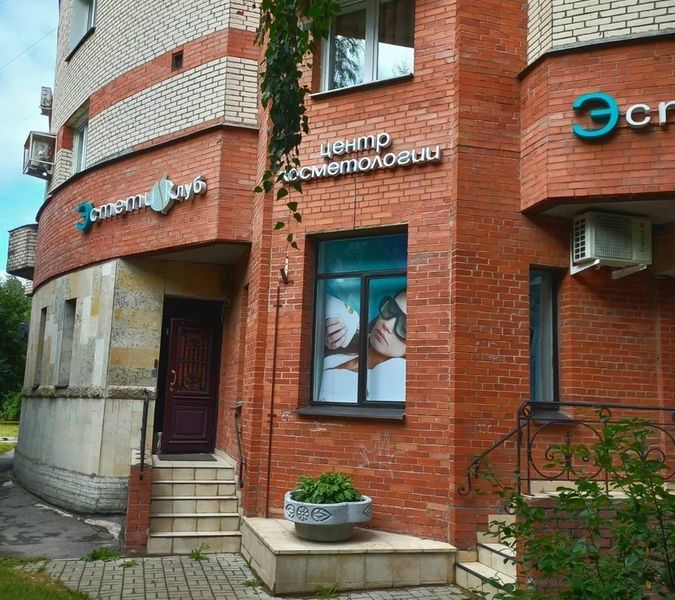 Фото клиники 1
