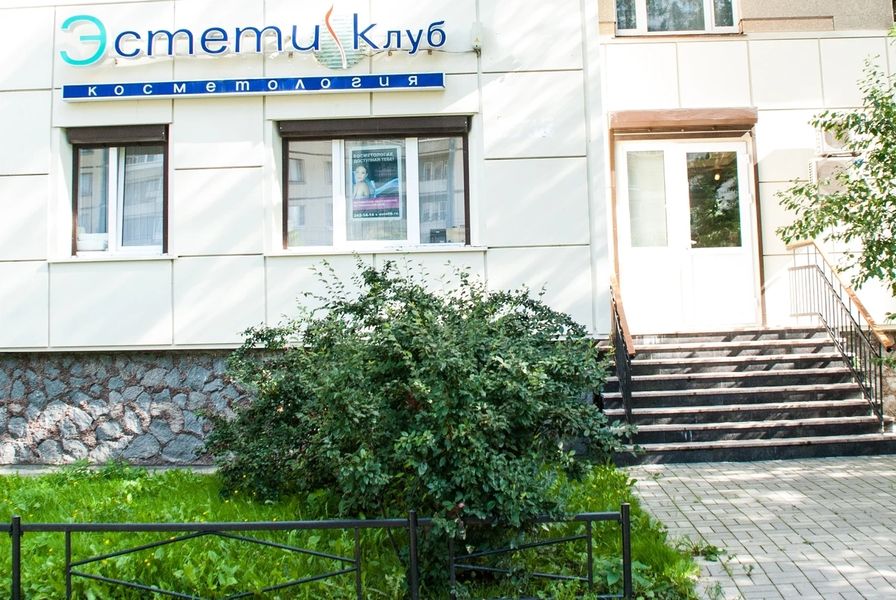 Фото клиники 1