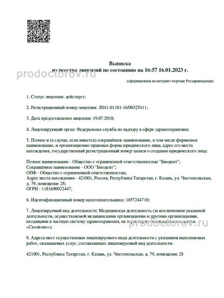 Фото клиники 8