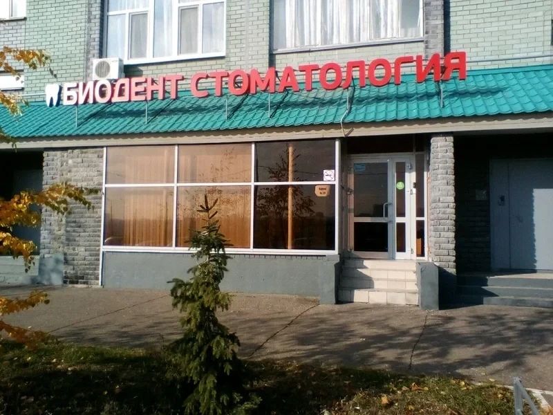 Фото клиники 1