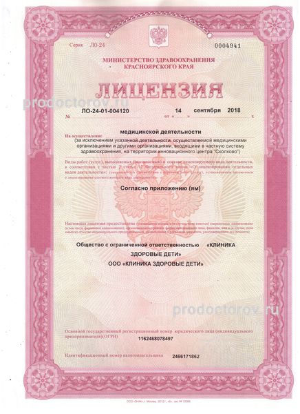 Фото клиники 12