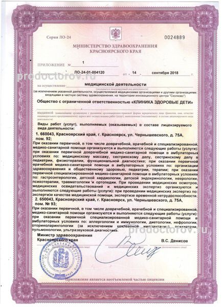Фото клиники 10