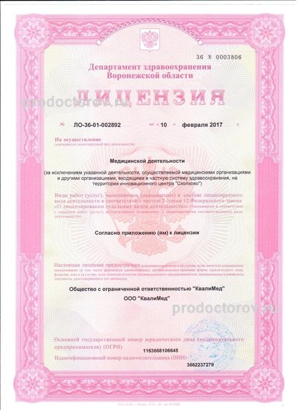 Фото клиники 7