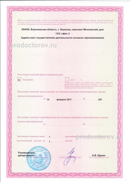 Фото клиники 8