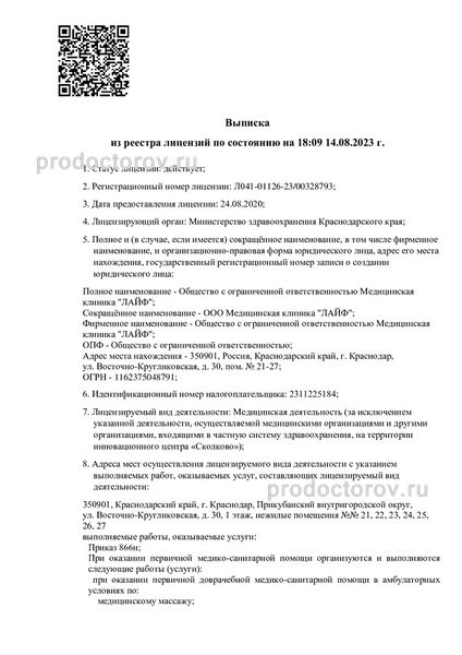 Фото клиники 3