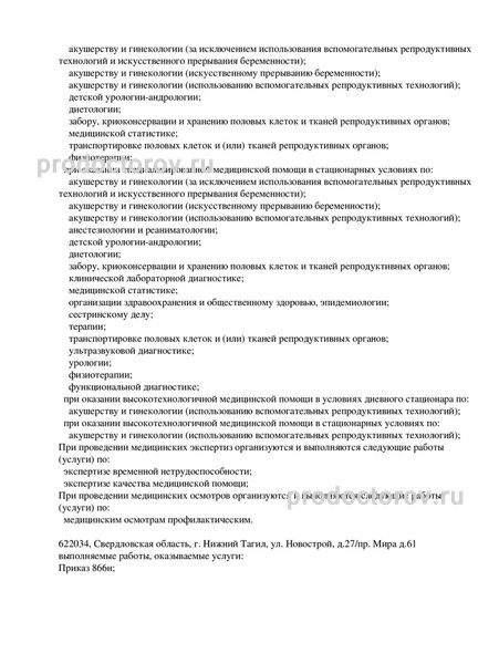 Фото клиники 13