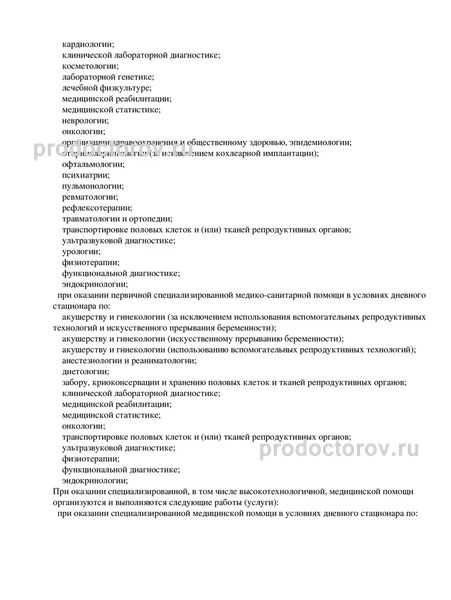 Фото клиники 12