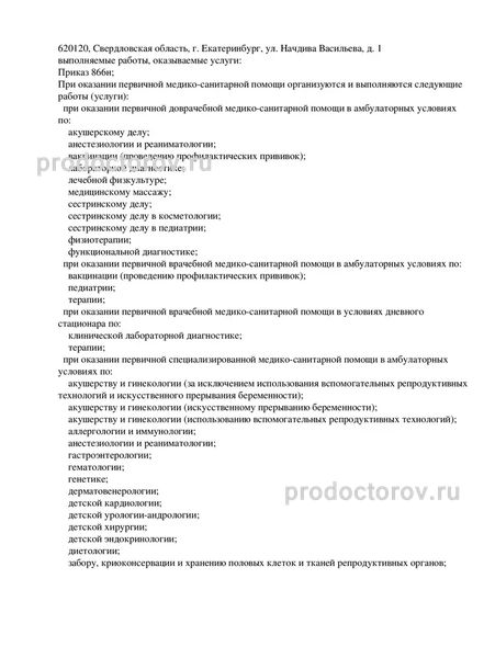 Фото клиники 11